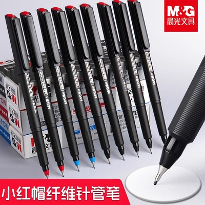 晨光小红帽会议笔mg2180手绘针管中性笔黑色0.5签字笔水笔学生用教师专用碳素笔纤维笔