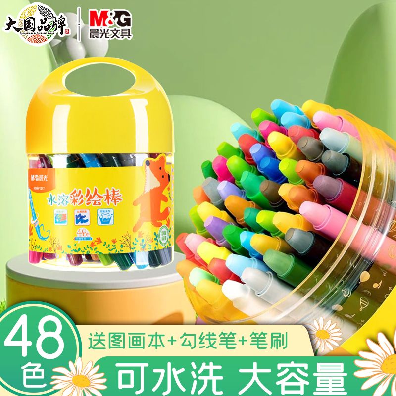 可水洗不脏手彩绘棒晨光大容量