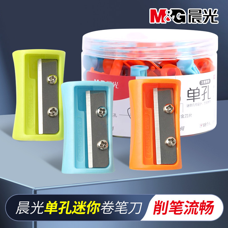 晨光儿童卷笔刀转笔削笔刀小学生手动迷你刨笔机小型削笔器耐用图片