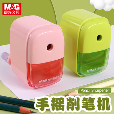 晨光卷笔刀自动进铅削笔器转笔刀手摇式削笔刀学生专用APS906U7