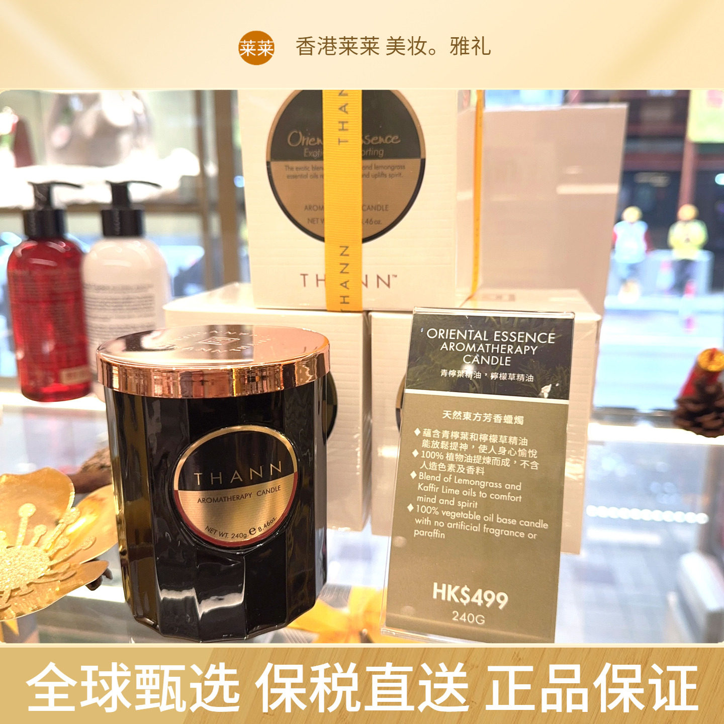 香港专柜 泰国Thann庭润香薰精油蜡烛240g室内香氛蜡烛玻璃杯