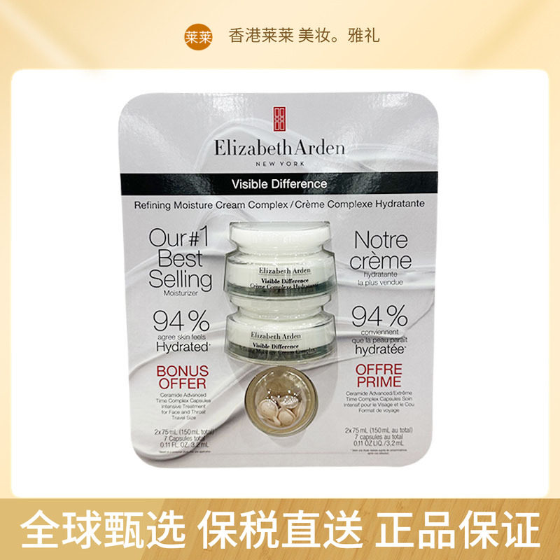 保税直送 加拿大版 伊丽莎白雅顿21天显效面霜 整版75ml*2瓶