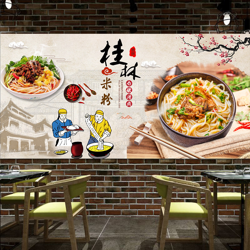 桂林米粉海报定制美食贴画装饰画墙画墙贴壁画kt板画背胶2900
