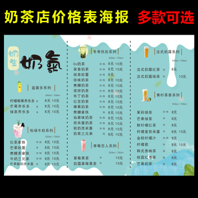 奶茶店小黑板价格表展示牌店内咖啡单价摆摊价目表吧台点1928