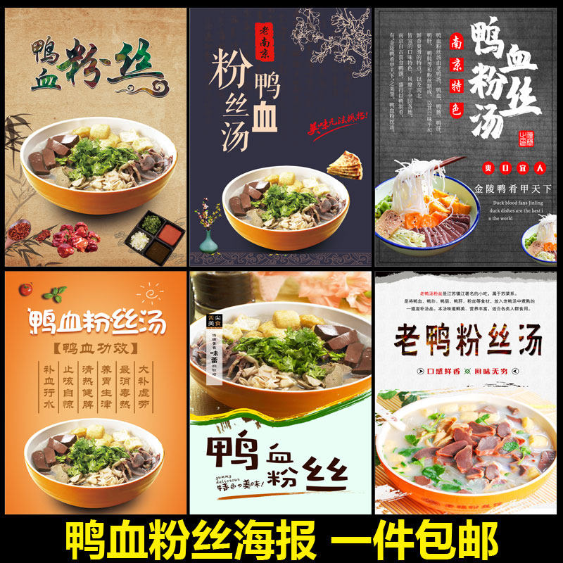 鸭血粉丝汤 鸭血粉丝 重庆小面 杂酱面肉酱面馆图片餐饮小吃2123