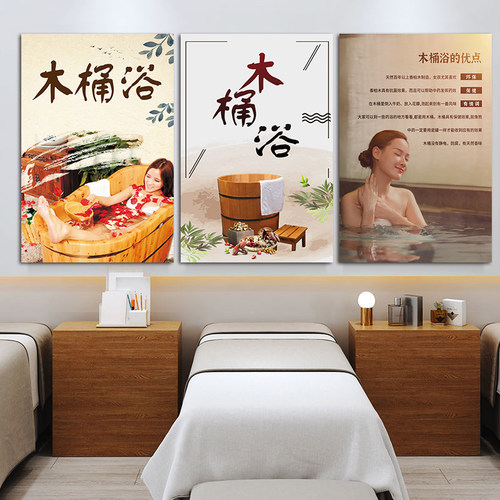 药浴海报木桶浴装饰画熏蒸宣传泡澡养生广告泡浴疗法瑶浴挂画3173
