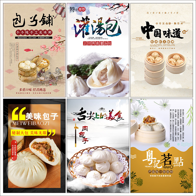 包子灌汤包水煎生煎包美团外卖菜品图片菜单海报广告拍摄素材2621图片