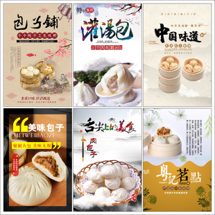 包子灌汤包水煎生煎包美团外卖菜品图片菜单海报广告拍摄素材2621