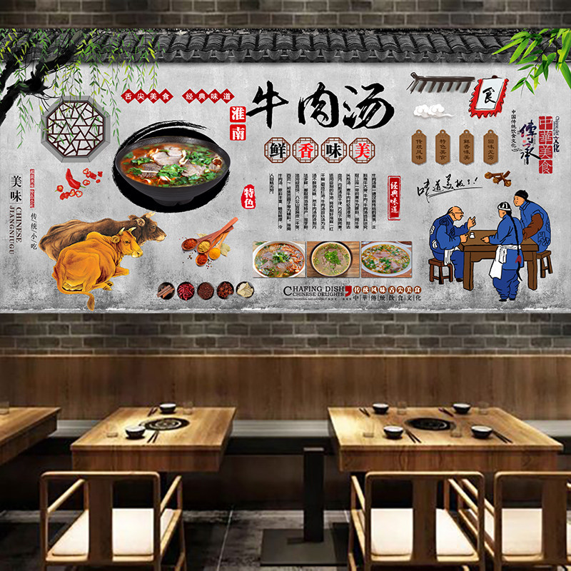 牛肉汤海报牛杂汤贴纸烧饼玻璃贴画小吃图片牛肉面装饰墙贴2939
