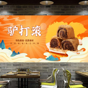 驴打滚广告海报贴纸自粘小推车摆摊防水招牌贴纸画广告布宣传3304