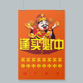 彩票祝您中大奖海报彩票店竞彩装 饰宣传广告墙贴纸赛程对阵表3167