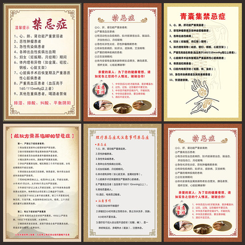 艾灸禁忌症海报艾灸的好处中医养生广告宣传画墙贴装饰海报图3064