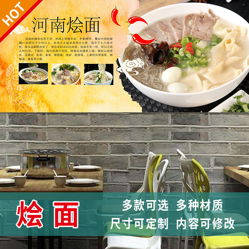 烩面海报面馆牛肉河南广告贴纸贴画宣传画高清图片泡沫板墙纸3536