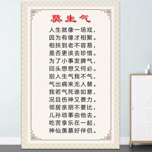 莫生气墙贴纸传统歌诀童谣贴纸传统文化挂图宣传海报装饰画3152