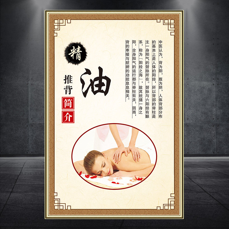 美容院海报图片挂图宣传画中医经络养生会所装饰精油开背1290,个性定制/设计服务/DIY,写真/海报印制,淘宝优惠券,粉丝福利购,淘宝优惠卷