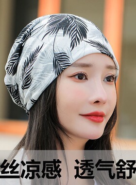 夏季冰丝帽子户外运动跑步脖套