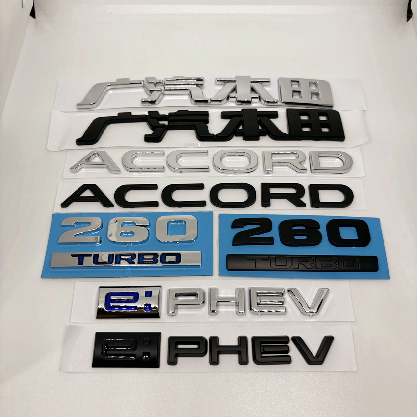 适用十一代雅阁车标 e:PHEV混动标 ACCORD英文标志260TURBO车尾标