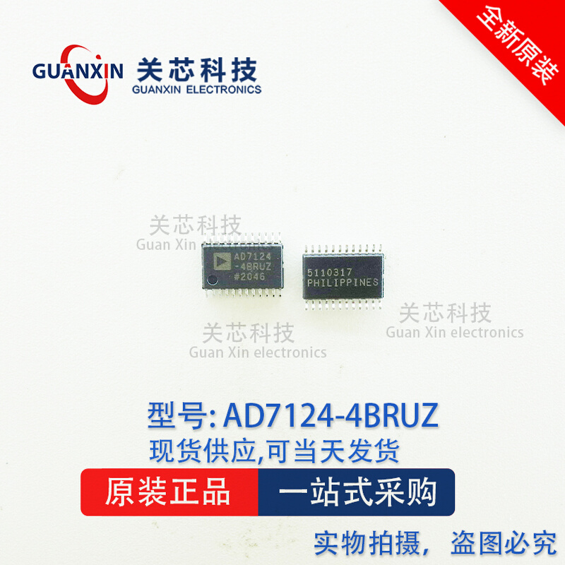 ADI/亚德诺 ADC数据采集 AD7124-4BRUZ AD7124 TSSOP-24