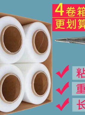 50cm宽度PE膜塑料保护薄膜拉伸膜缠绕膜透明大卷工业保鲜膜包装膜