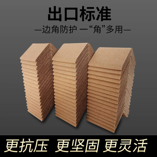 5-70公分长打包带纸护角纸箱防撞