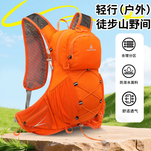 鹰朗18升户外背包轻量化徒步登山背包旅行骑行双肩包越野跑水袋包
