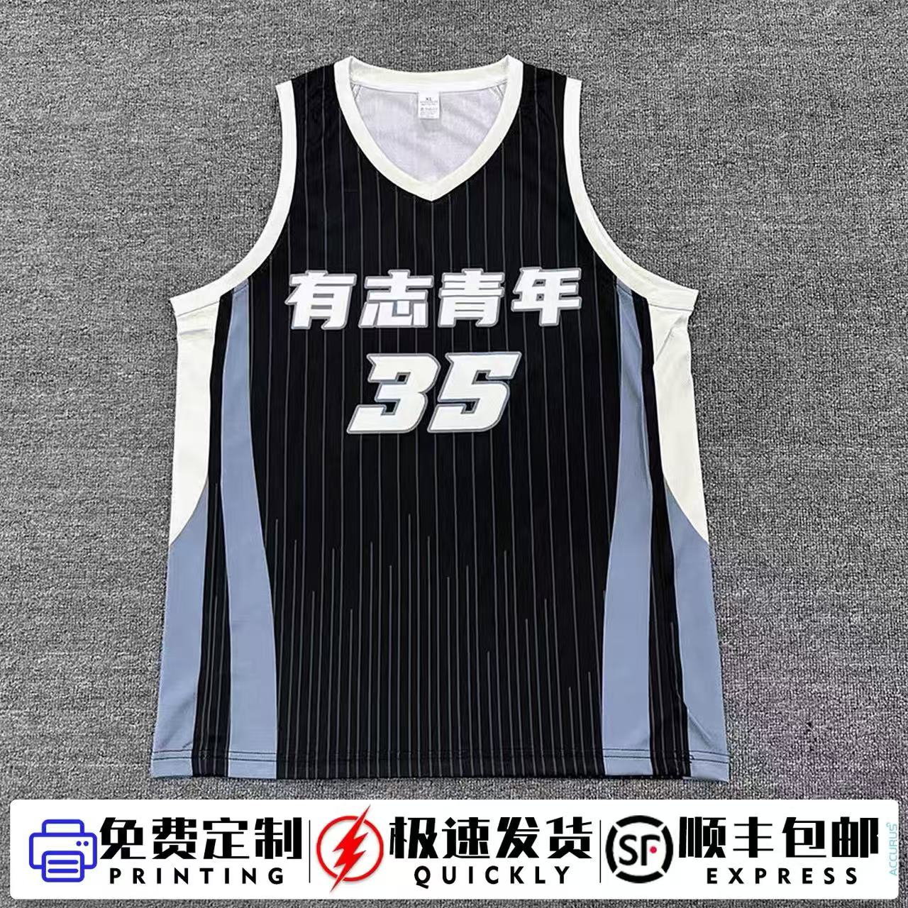 NICEID篮球服套装数码印耐撕球衣