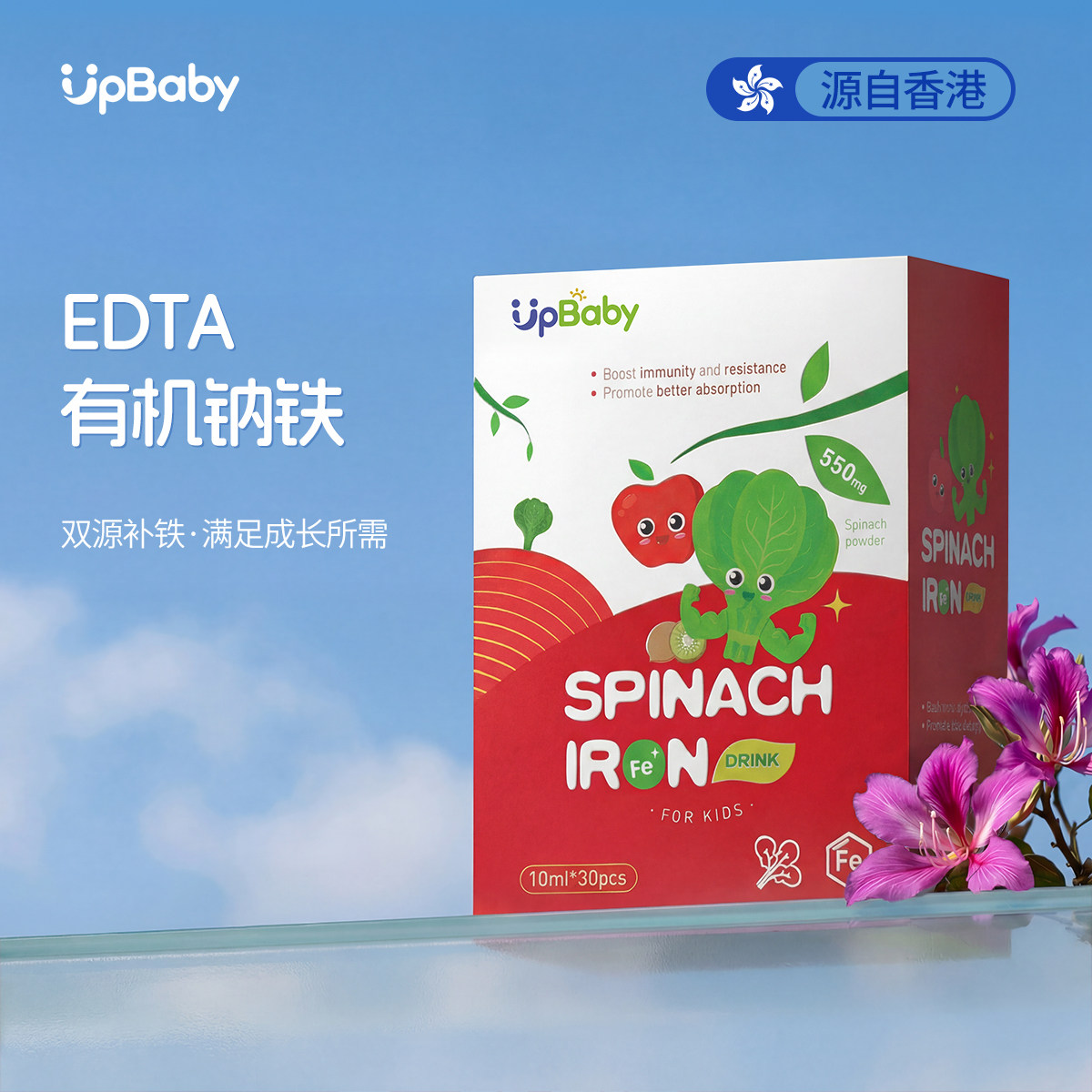 upbaby天然菠菜铁婴幼儿儿童补铁剂婴儿补血宝宝贫血钙铁锌营养液