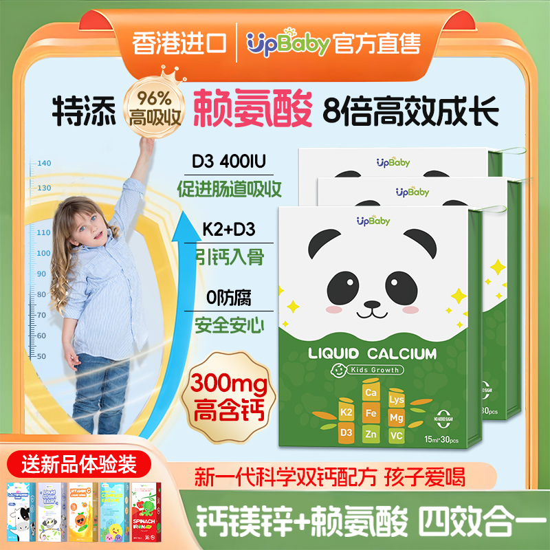 香港进口0防腐0糖液体钙酸奶味