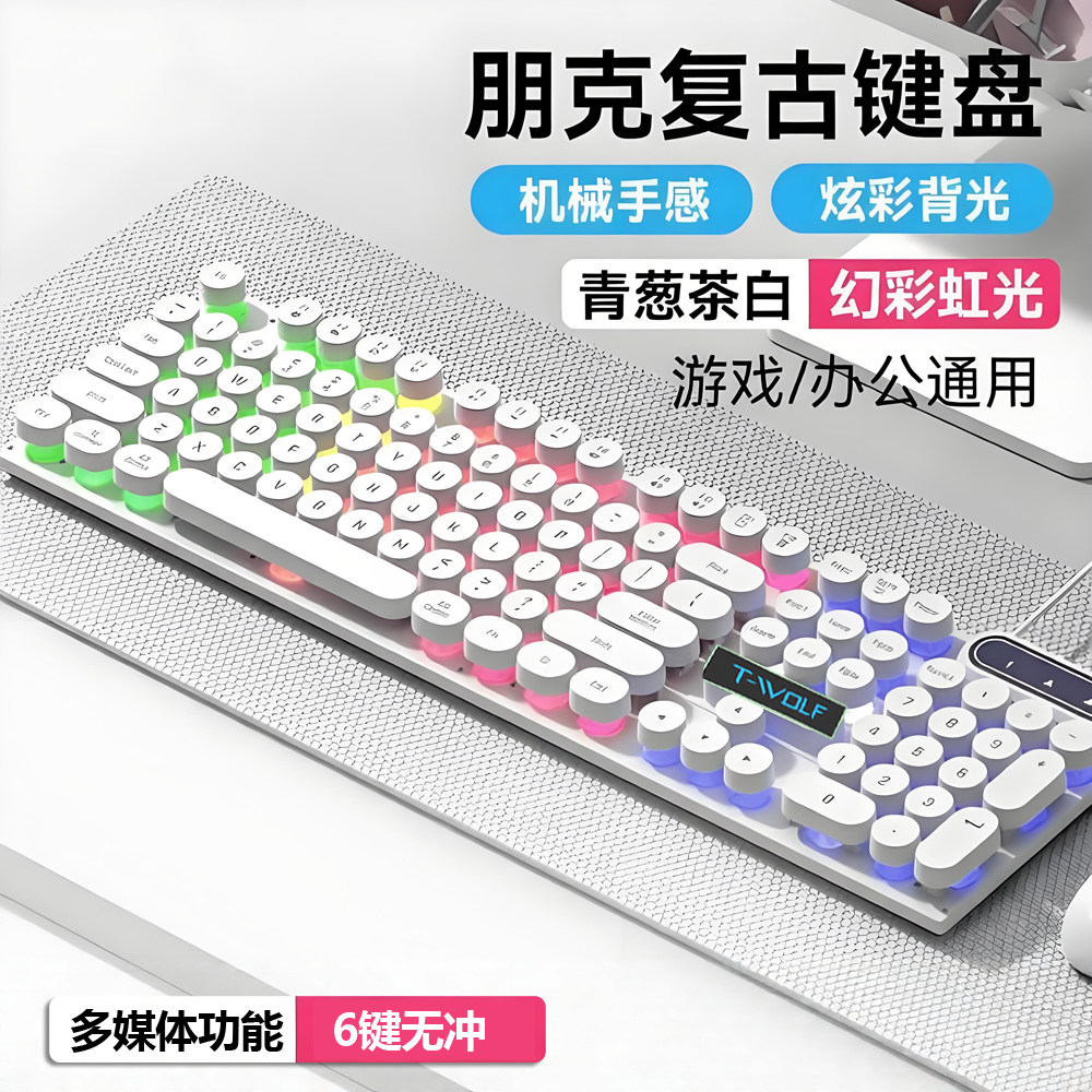 DF11游戏有线键盘机械手感发光复古朋克键帽静音电竞混彩带支架