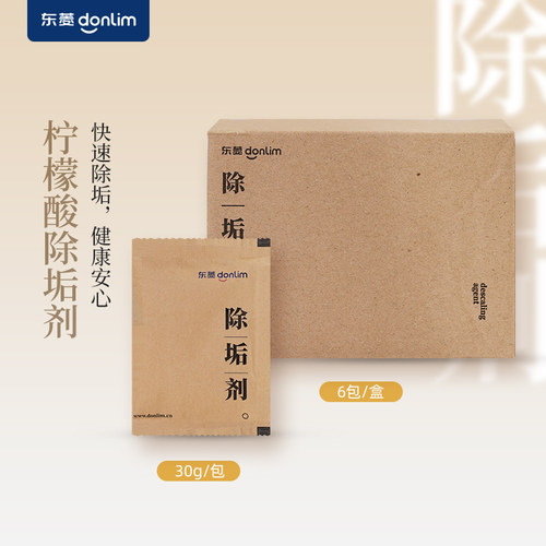 东菱电蒸锅除垢剂