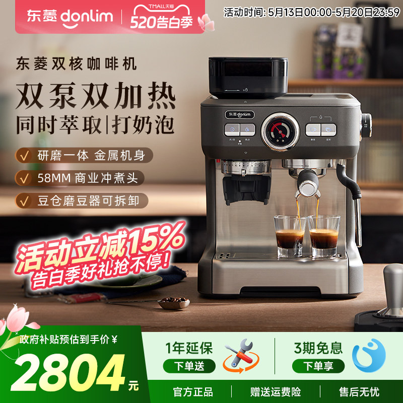 Donlim/东菱5700D意式咖啡机家用全自动一体机小型研磨奶泡热饮机