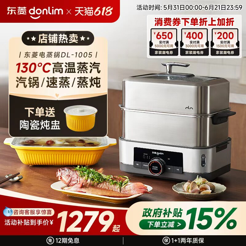 东菱电蒸锅家用多功能不锈钢蒸汽锅早餐机预约蒸炖一体锅三层蒸笼