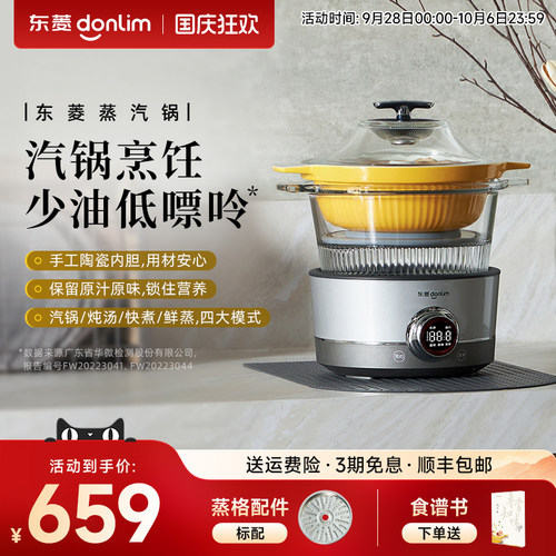 家用多功能蒸煮锅东菱陶瓷