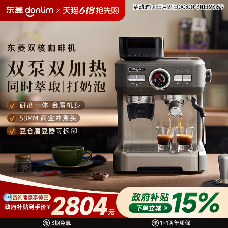 Donlim/东菱5700D意式咖啡机家用全自动一体机小型研磨奶泡热饮机
