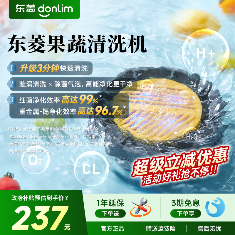 新品广东省清洗机东菱图片