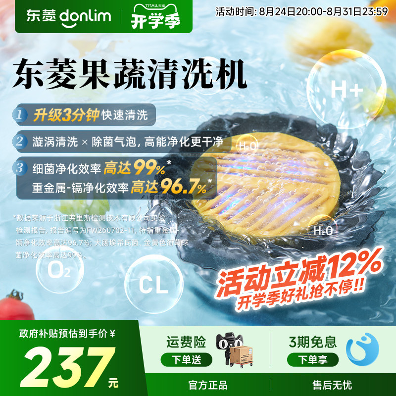 新品广东省清洗机东菱