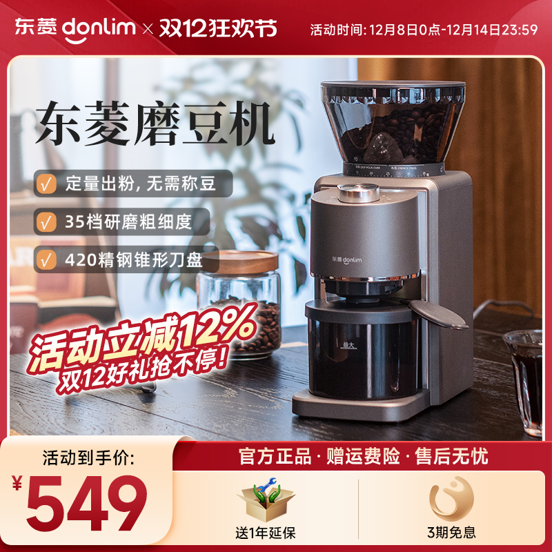 磨豆机9406东菱2档定量