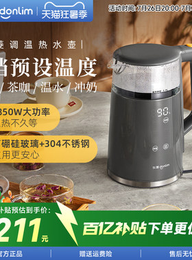 东菱烧水壶保温一体恒温电热水壶大容量家用智能触屏电水壶DL-B2