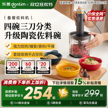 东菱佐料机绞肉机家用全自动多功能破壁机备餐料理机辅食碎菜绞馅