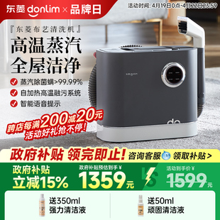 东菱布艺沙发清洗机高温蒸汽喷抽吸一体地毯窗帘床垫DL-6906