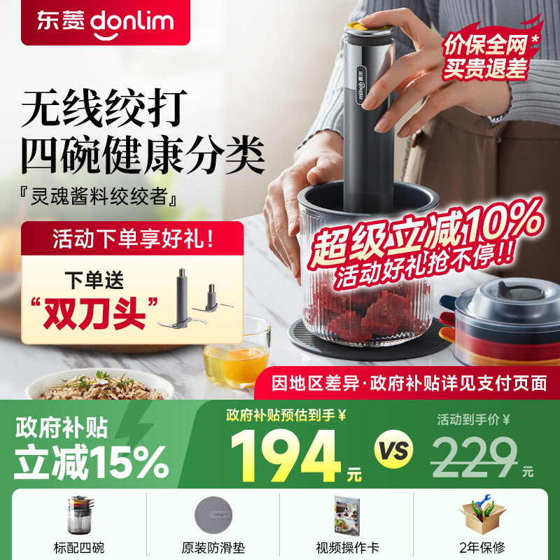 �������ϻ���������õ綯С�ͽ�������ȫ�Զ���������ʳ�๦�� 194.65Ԫ(������)