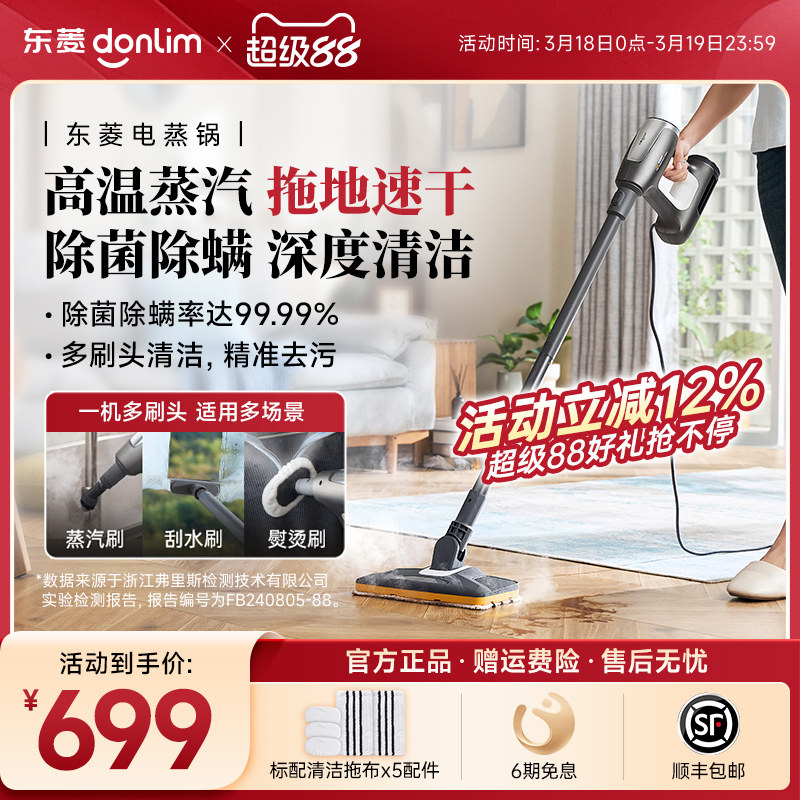 东菱家用高温蒸汽拖把手持清洁机家用多功能蒸汽清洁机拖地机