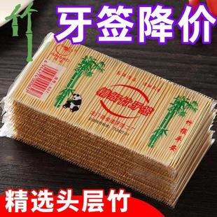 牙签竹签细牙签盒一次性家用高档两头牙签随身两头尖剔牙神器
