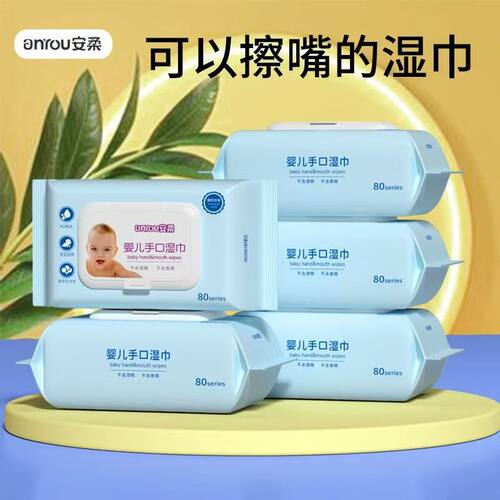 安柔婴儿手口专用湿巾带盖家用