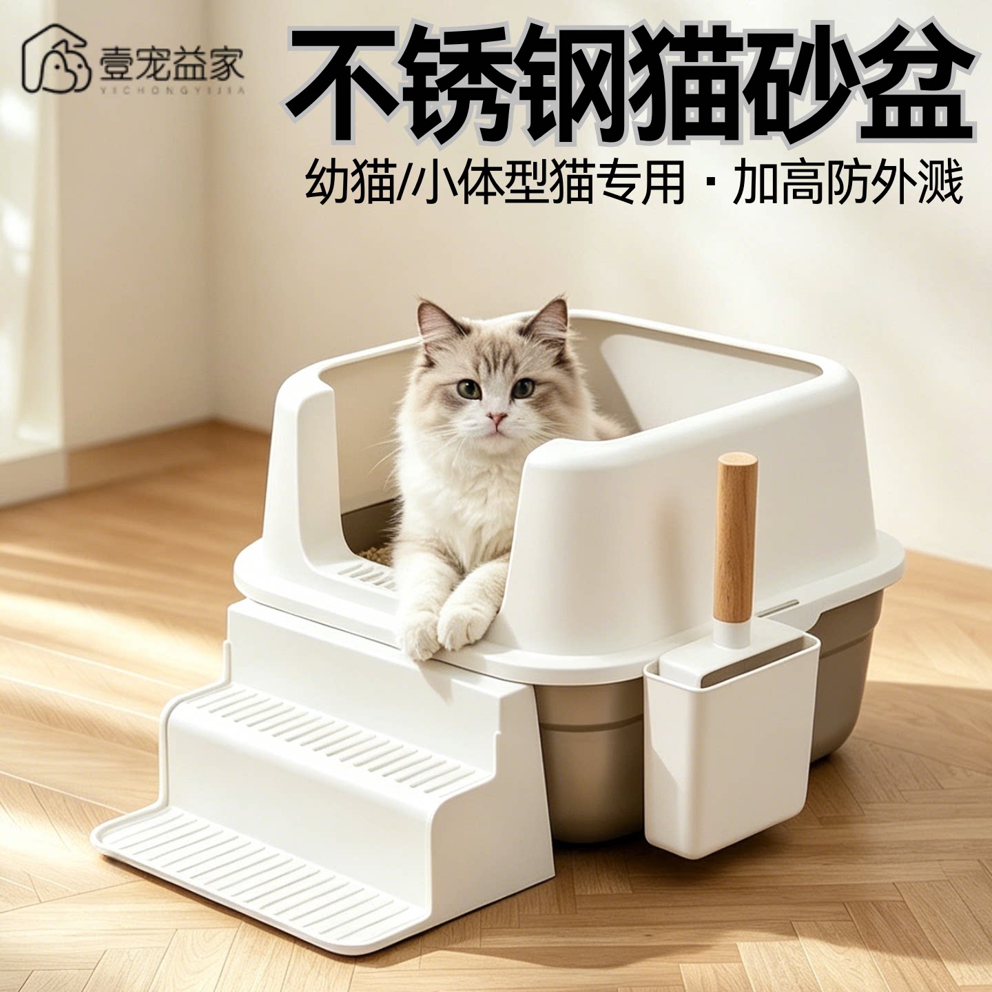 壹宠益家小号不锈钢猫砂盆易清洗图片