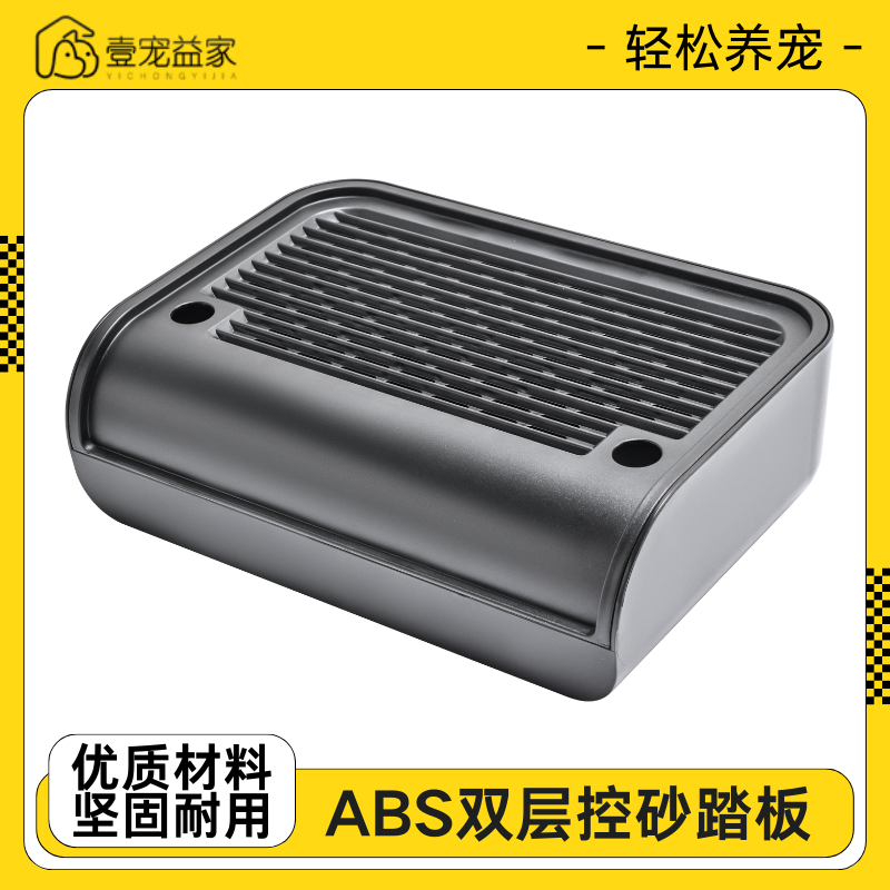 【优质厚实ABS塑料】双层控砂盒