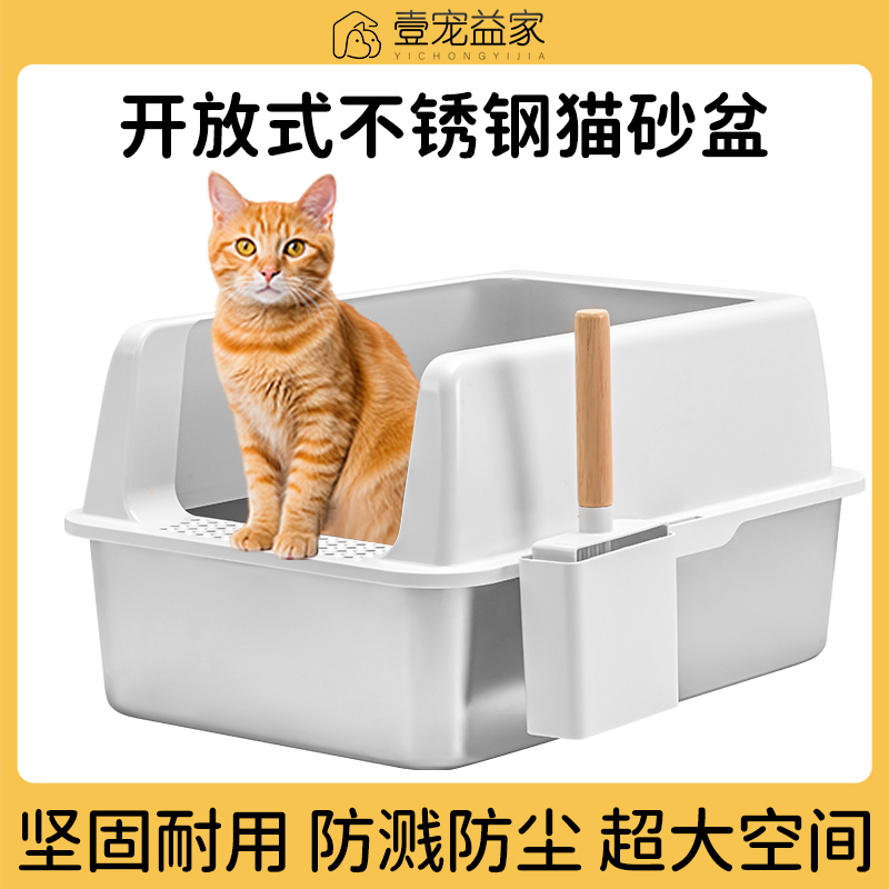 超大号不锈钢猫砂盆防外溅易清洗