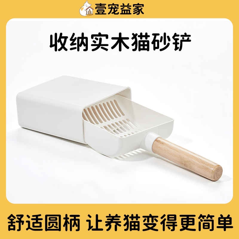 木柄大号猫砂铲底座收纳盒铲屎套装宠物神器优质ABS材质图片