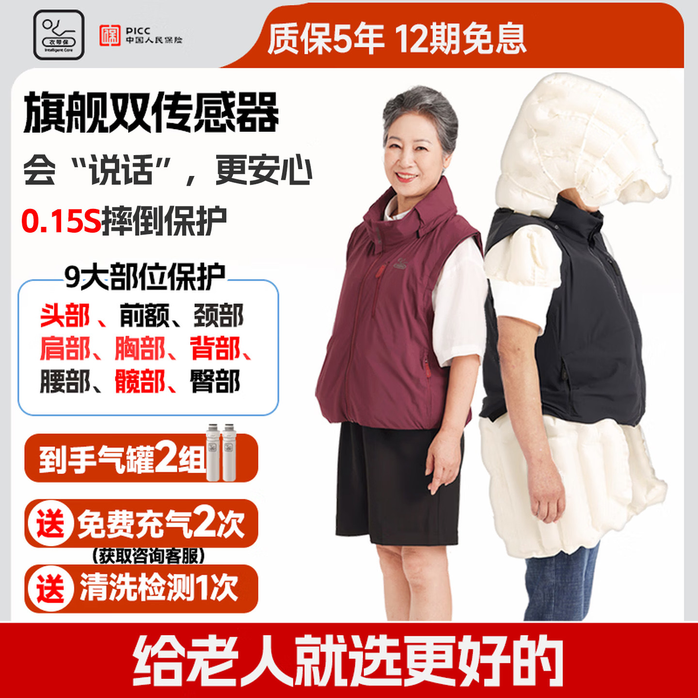 衣带保老人防摔气囊马甲防摔倒保护气囊老人防摔神器防跌倒送长辈