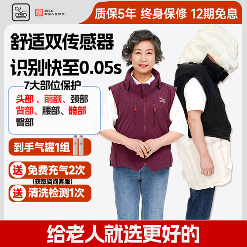 衣带保中老年人防摔马甲